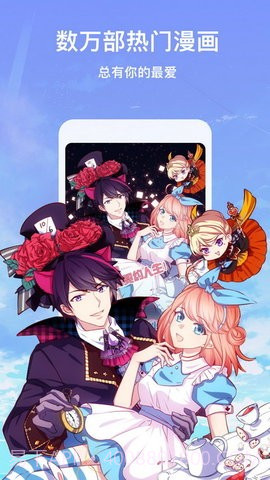 二次元漫画大全截图2