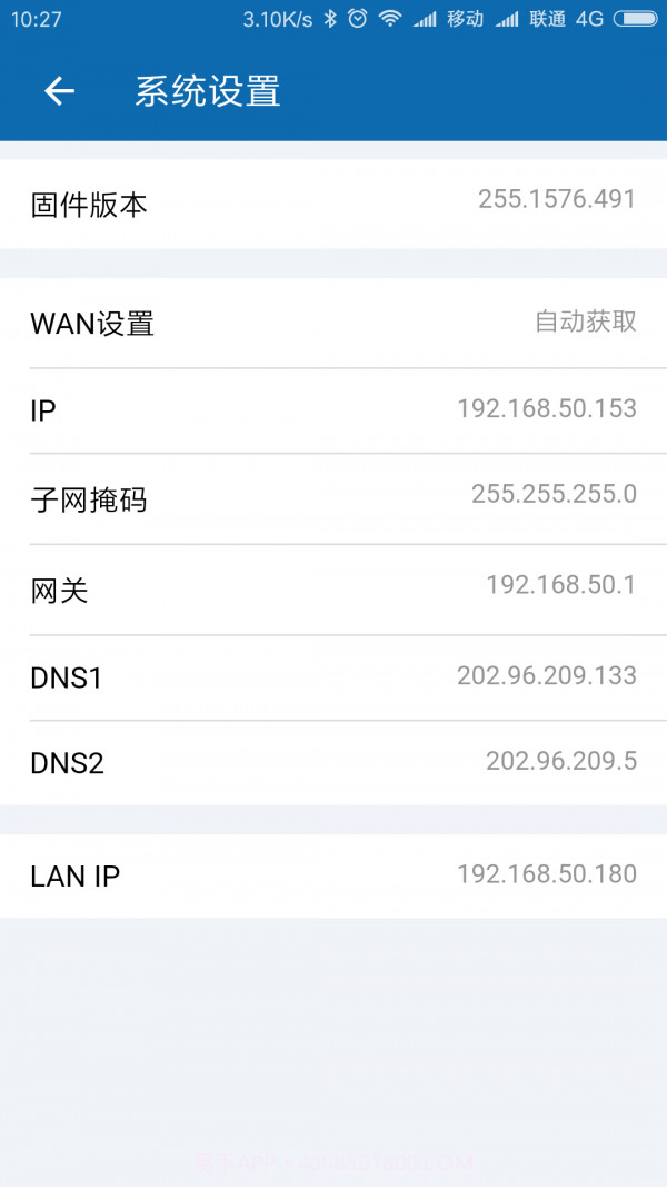 FBox助手截图4 FBox助手截图4