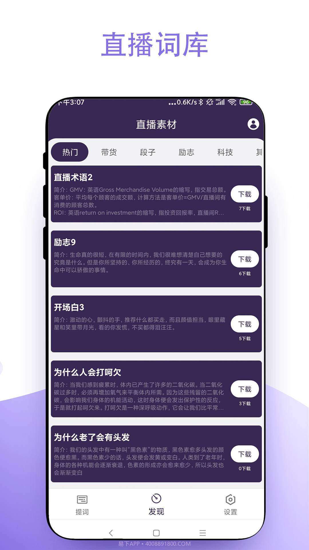 直播助手老版本截图4