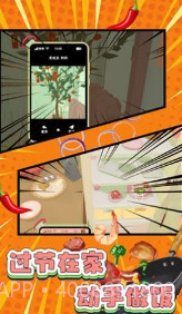 孜然加少了截图1