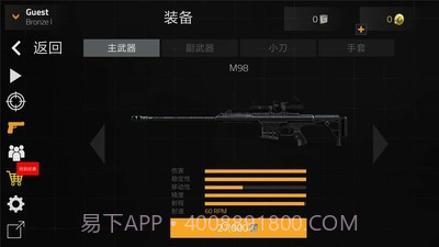 前锋突袭汉化版截图3