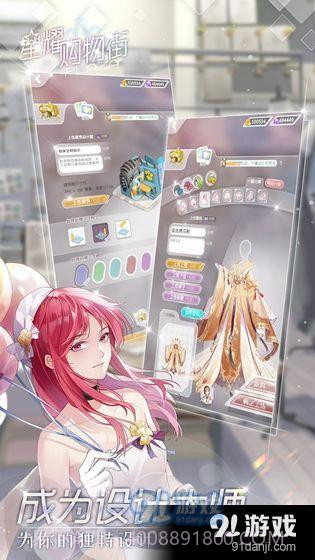 星耀购物街截图1