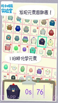 托卡城镇实验室截图5