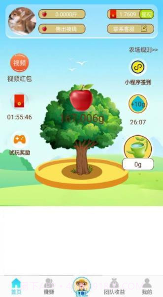 多多果园红包版app截图5 多多果园红包版app截图5