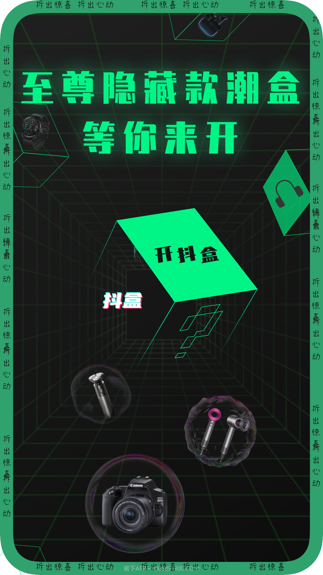 抖盒截图3 抖盒截图3