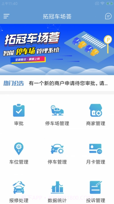 拓冠车场荟截图3