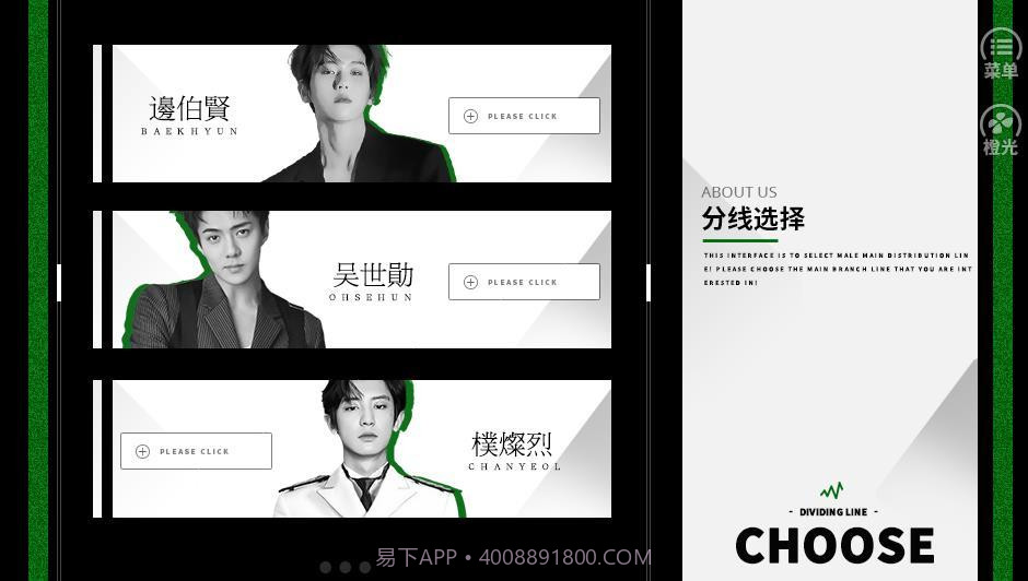 我抢了绿茶男友手游截图2