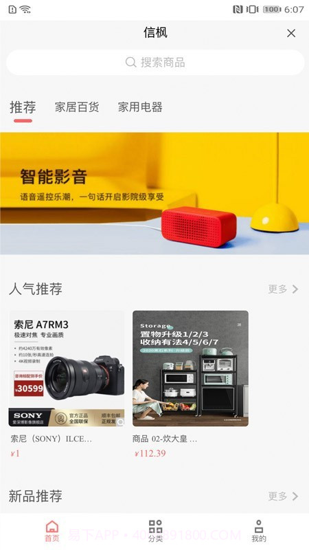 信枫(聊天软件)截图4