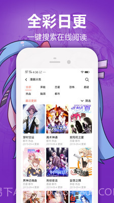 搜搜免费漫画截图3 搜搜免费漫画截图3