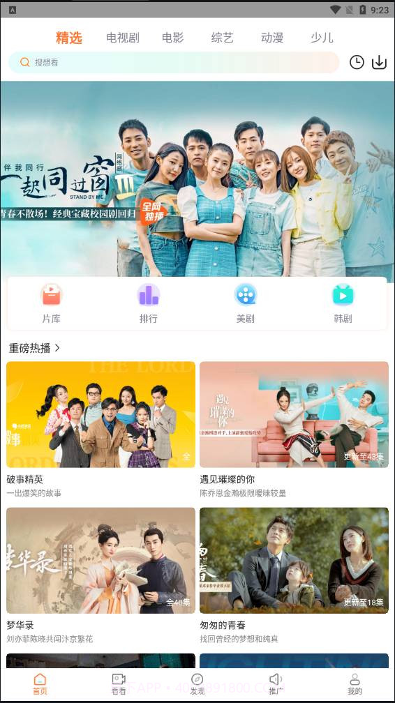 王牌影院截图3 王牌影院截图3