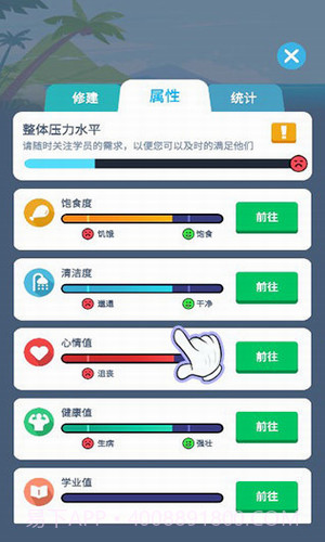 我要去当兵截图1