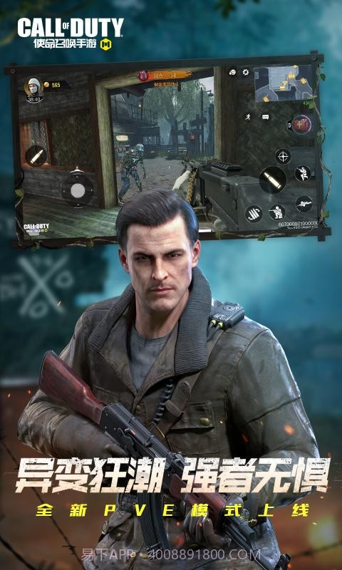使命召唤更新截图3