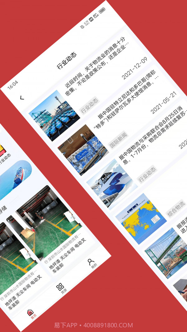 金点子易配截图2 金点子易配截图2