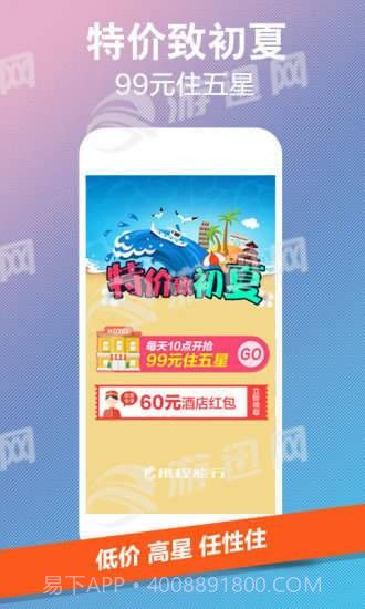 携程网约车车主端截图1 携程网约车车主端截图1