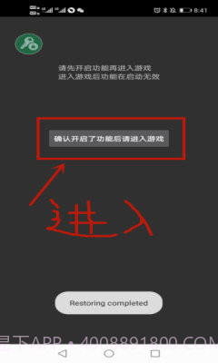 猛鬼宿舍内置修改器截图3