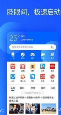 小鸟浏览器截图2