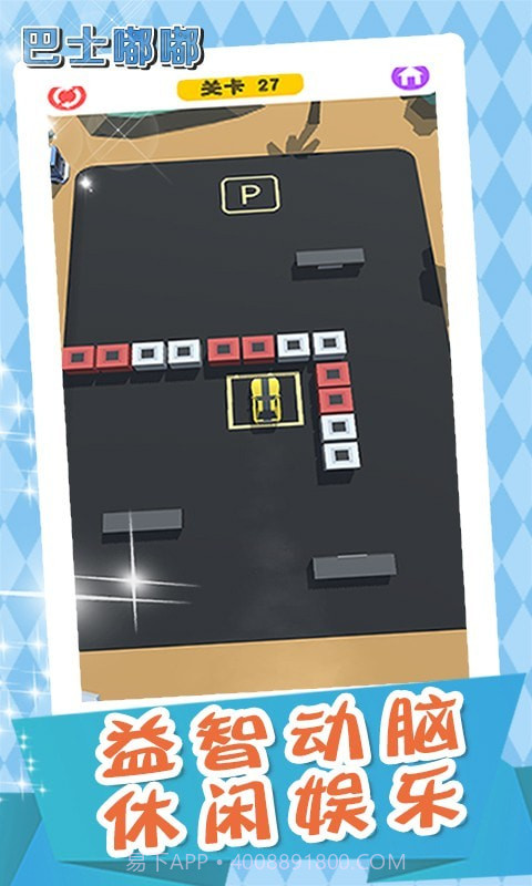 巴士嘟嘟截图1 巴士嘟嘟截图1