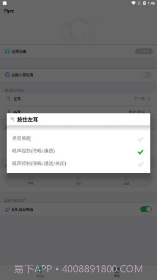flycc安卓截图3