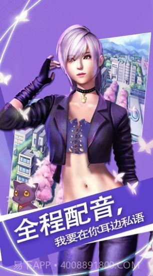 心动女友团截图1