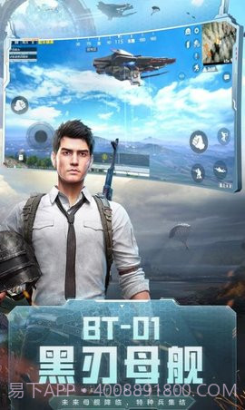 和平精英赏金赛app截图1