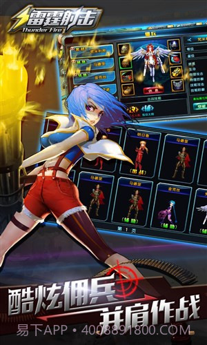 雷霆射击截图3
