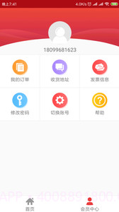 新疆政务通ios版截图1