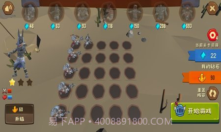 勇者必胜手机版截图2