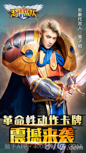 超神战队免费版截图1