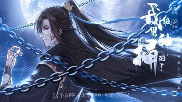 我被男神捅死了截图3