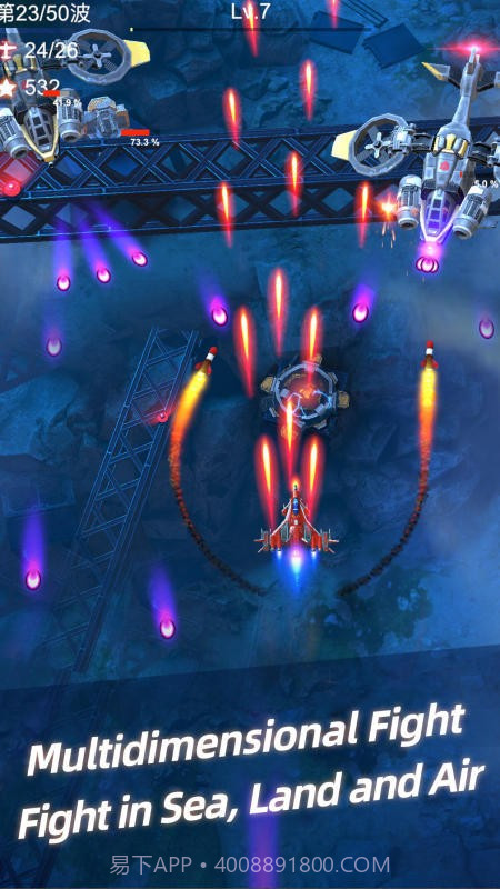 机翼战斗机截图2