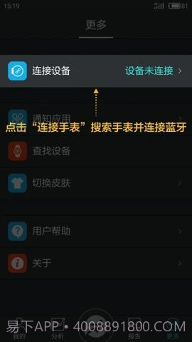 分动手表官网截图3