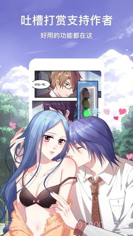 二次元漫画大全截图1