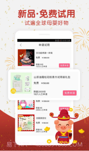 孕期伴侣(孕期伴侣下载)V5.6.01 正式版截图4