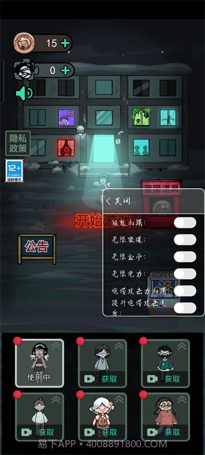 猛鬼宿舍加强版无限金币电力截图2