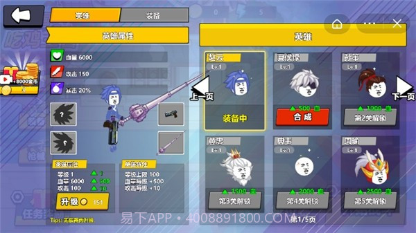 三国吃鸡王者截图1 三国吃鸡王者截图1