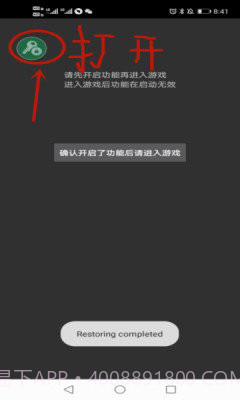 猛鬼宿舍内置修改器截图1