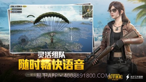 和平精英应用参数模拟器截图2