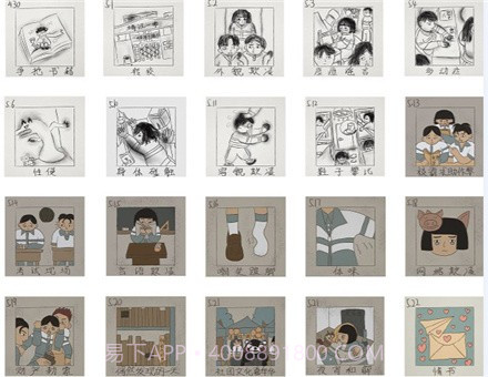 转校生的抉择截图2