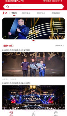 HF智能办公截图3