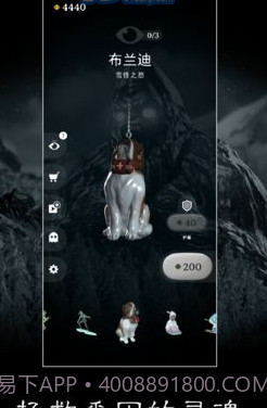 R.I.P：碎碎平安测试版截图2