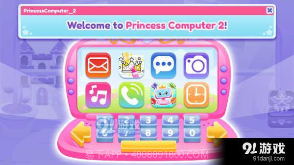 公主电脑2截图2 公主电脑2截图2