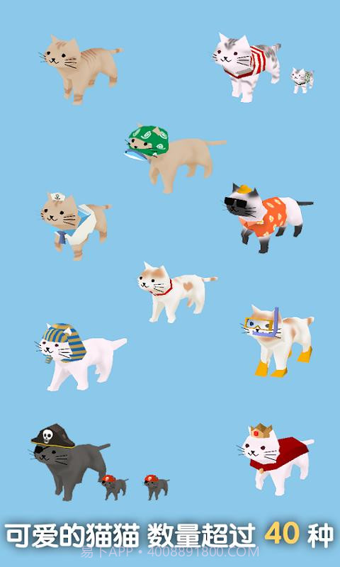 猫猫与鲨鱼app截图2