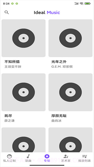 Ideal Music截图2 Ideal Music截图2
