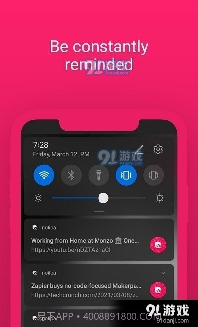 通知保存截图2 通知保存截图2