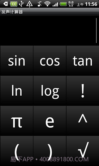 发声计算机截图4 发声计算机截图4