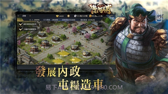 曹阿瞒无双国战截图3 曹阿瞒无双国战截图3