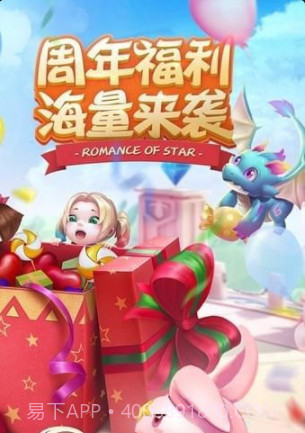 星辰奇缘小米版截图3