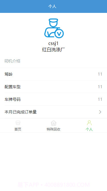 芯洗截图4 芯洗截图4