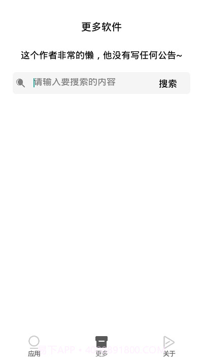 王者变身器手机版截图1