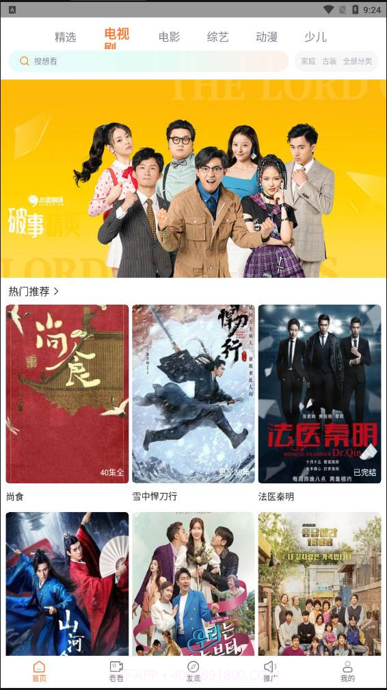 王牌影院截图2 王牌影院截图2